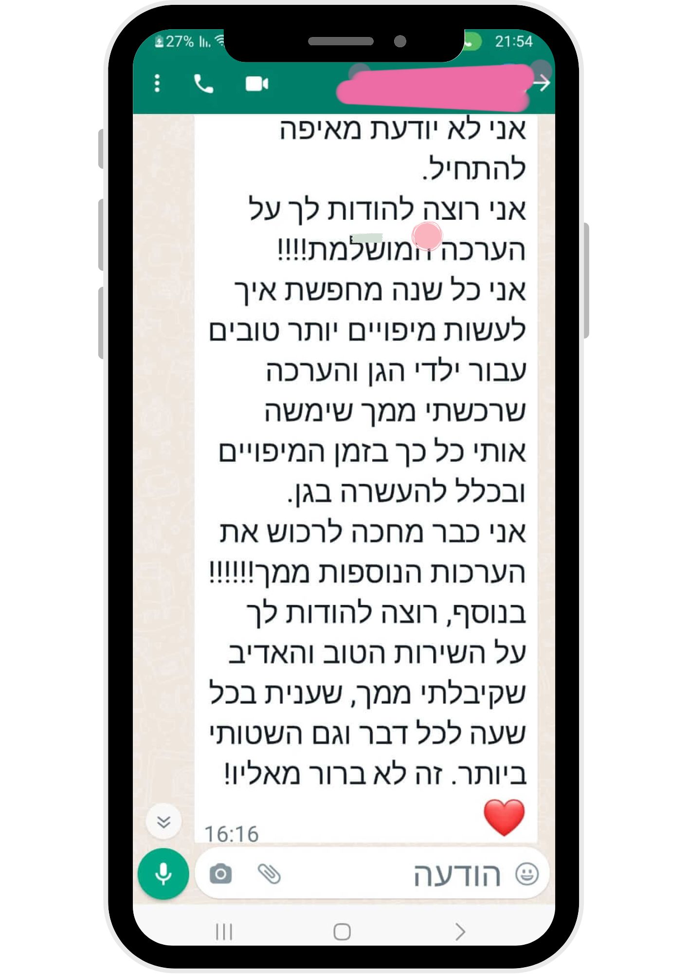 המלצת גננת בוואטסאפ