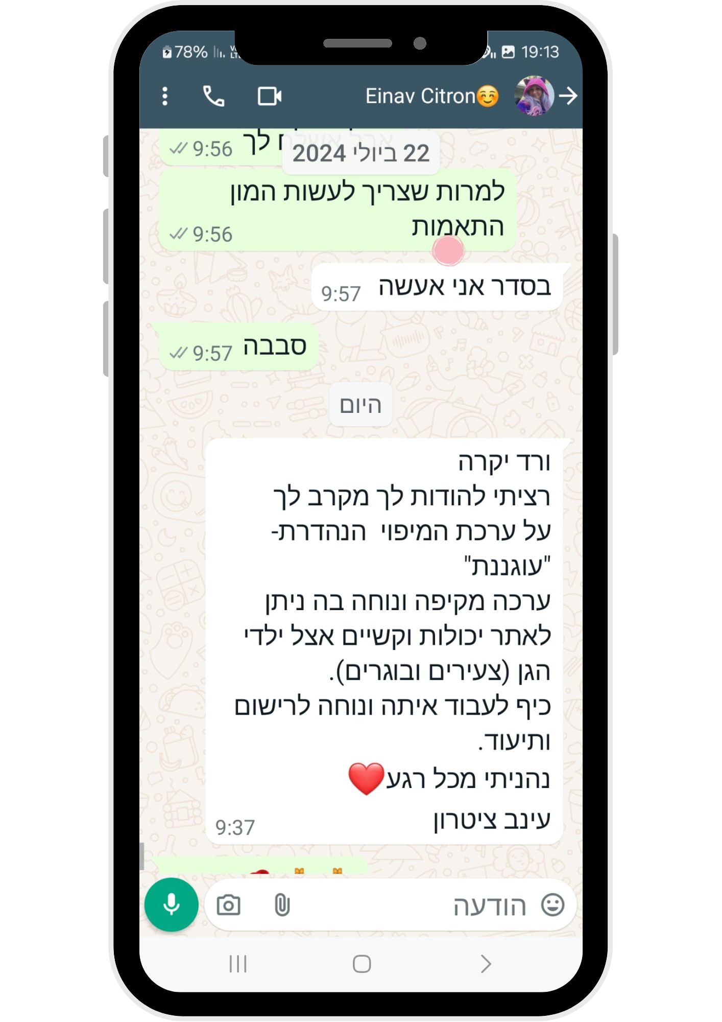 המלצת גננת בוואטסאפ
