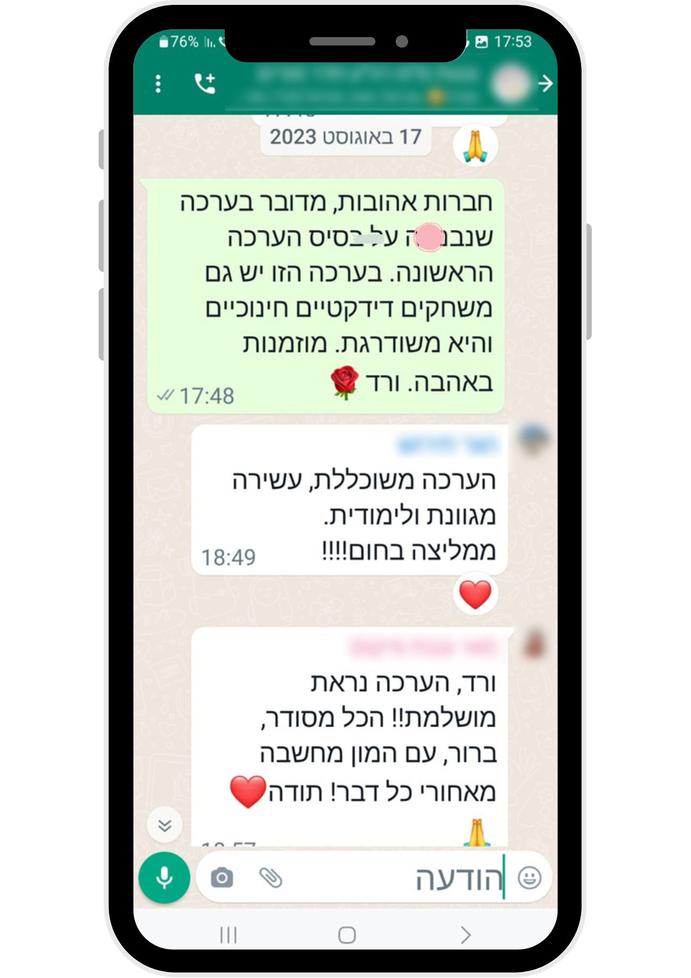 המלצת גננת בוואטסאפ