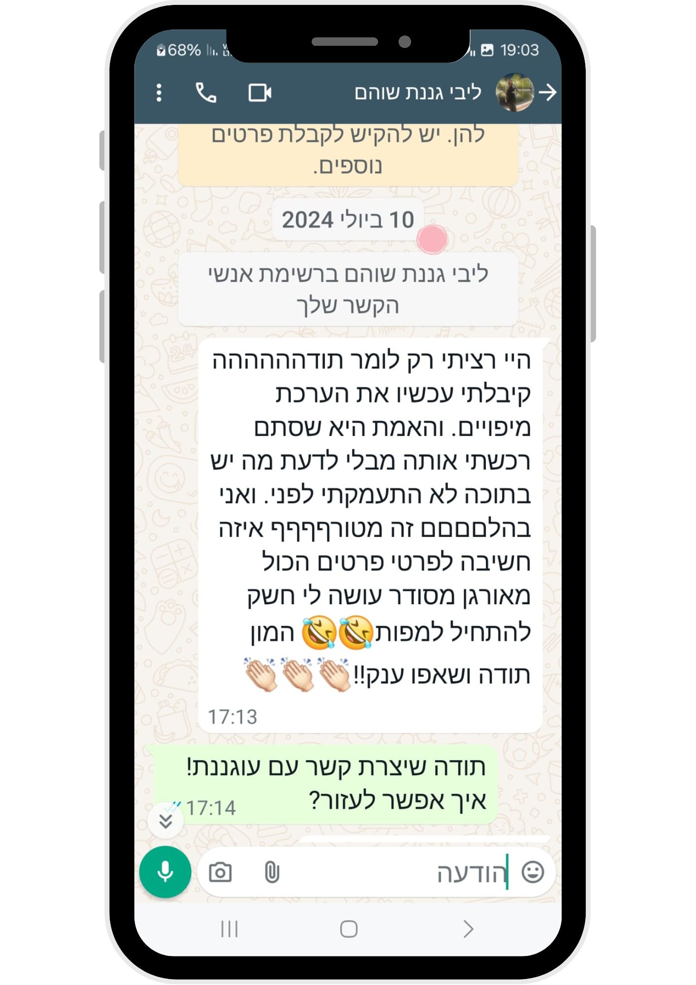 המלצת גננת בוואטסאפ