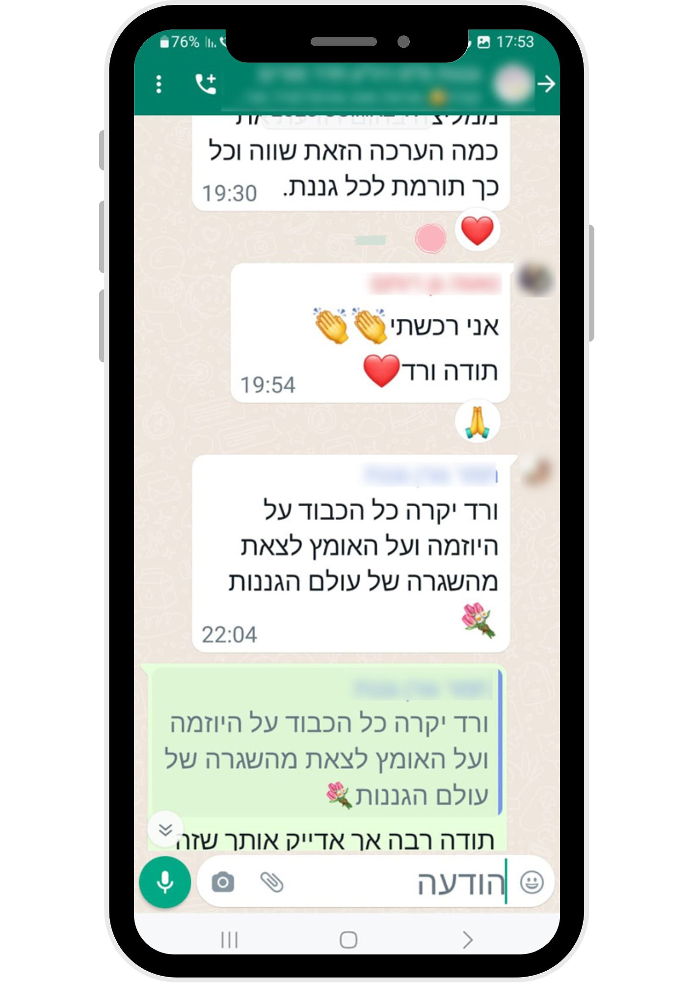 המלצת גננת בוואטסאפ