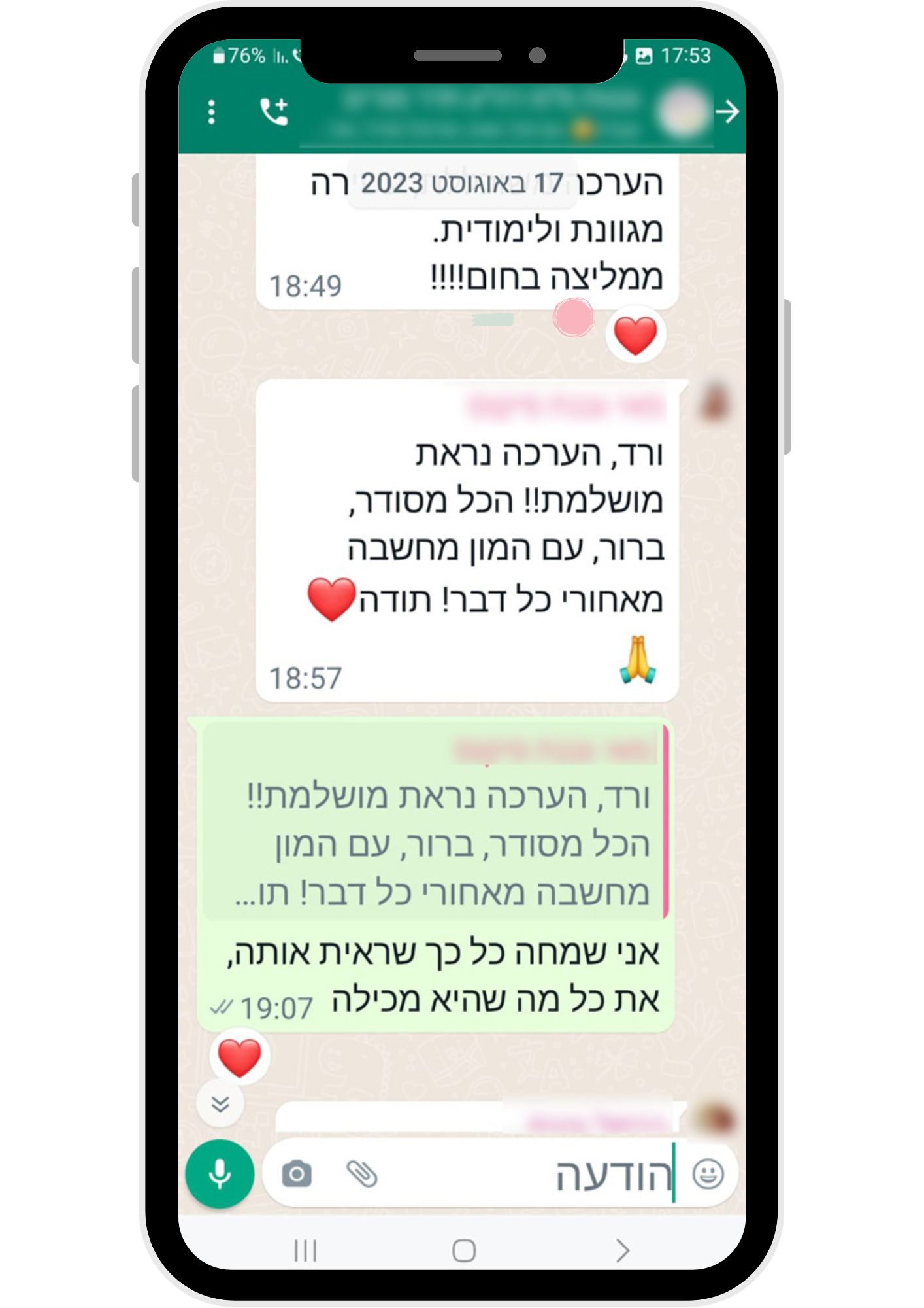 המלצת גננת בוואטסאפ