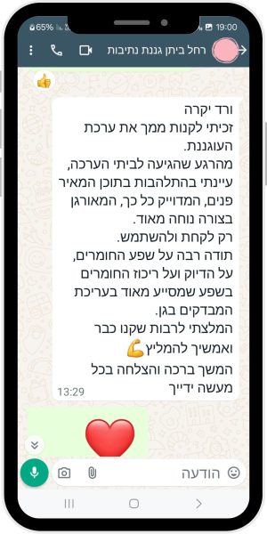 המלצות (1)