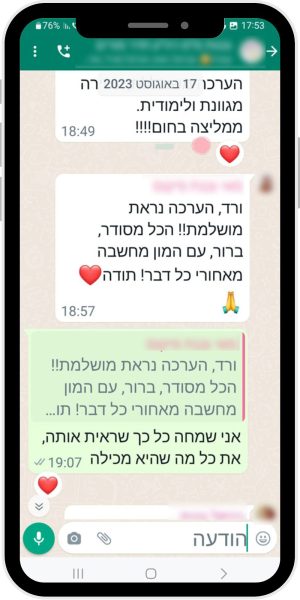 המלצות (7)