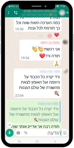 המלצות (8)