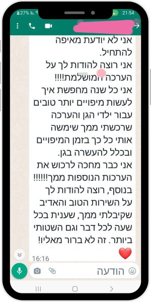 המלצות (9)